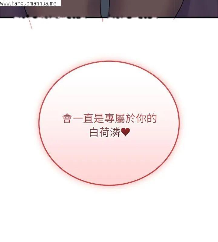 韩国漫画少爷的替身韩漫_少爷的替身-第58话在线免费阅读-韩国漫画-第166张图片