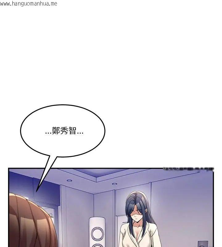 韩国漫画男人止步韩漫_男人止步-第62话在线免费阅读-韩国漫画-第144张图片