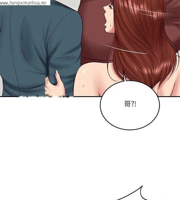 韩国漫画财阀家的女婿韩漫_财阀家的女婿-第86话在线免费阅读-韩国漫画-第36张图片