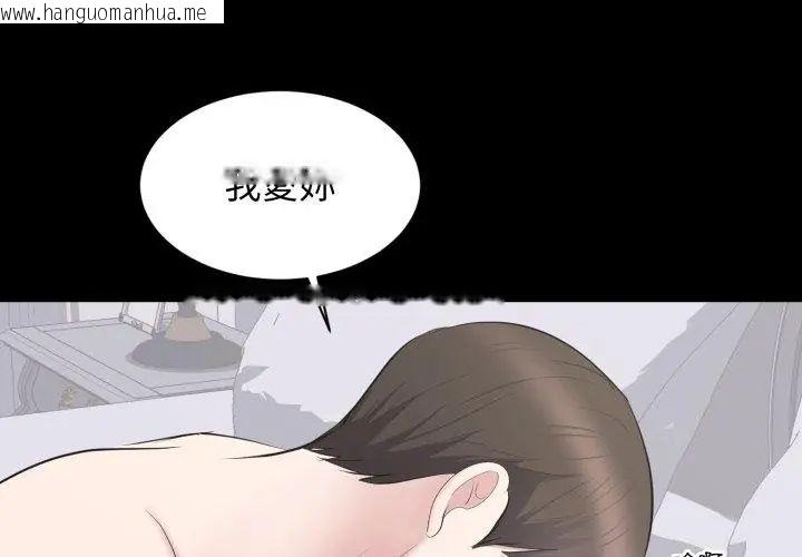韩国漫画豪门千金的男人韩漫_豪门千金的男人-第23话在线免费阅读-韩国漫画-第86张图片