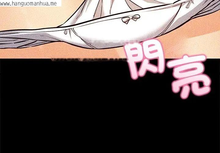 韩国漫画财富爱情二选一韩漫_财富爱情二选一-第14话在线免费阅读-韩国漫画-第62张图片
