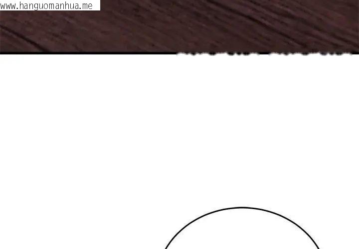 韩国漫画少爷的替身韩漫_少爷的替身-第58话在线免费阅读-韩国漫画-第53张图片