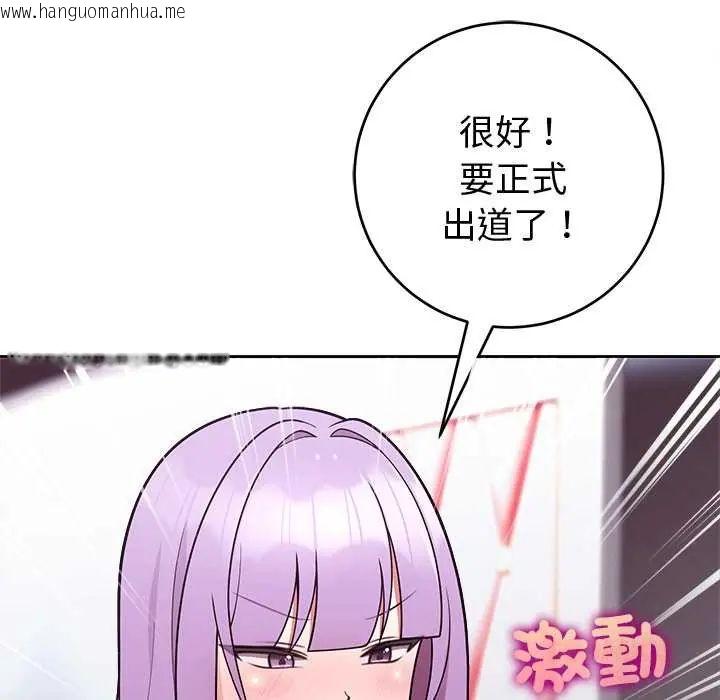 韩国漫画难言之秘/说不出口的秘密韩漫_难言之秘/说不出口的秘密-第53话在线免费阅读-韩国漫画-第156张图片