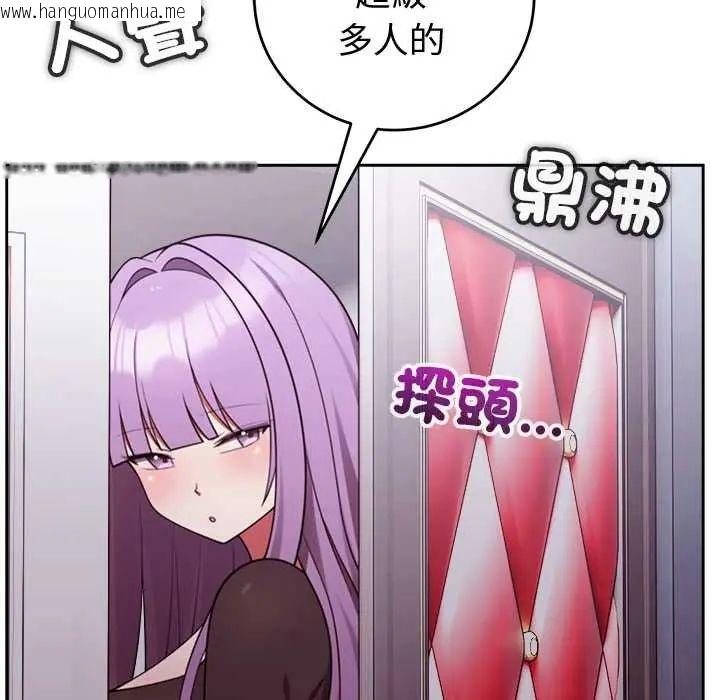 韩国漫画难言之秘/说不出口的秘密韩漫_难言之秘/说不出口的秘密-第53话在线免费阅读-韩国漫画-第96张图片