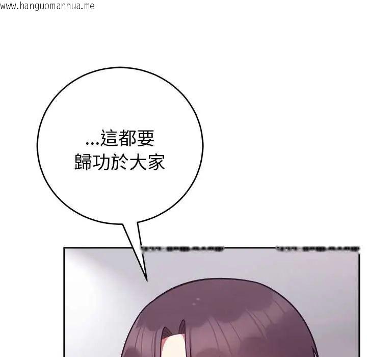 韩国漫画难言之秘/说不出口的秘密韩漫_难言之秘/说不出口的秘密-第53话在线免费阅读-韩国漫画-第107张图片