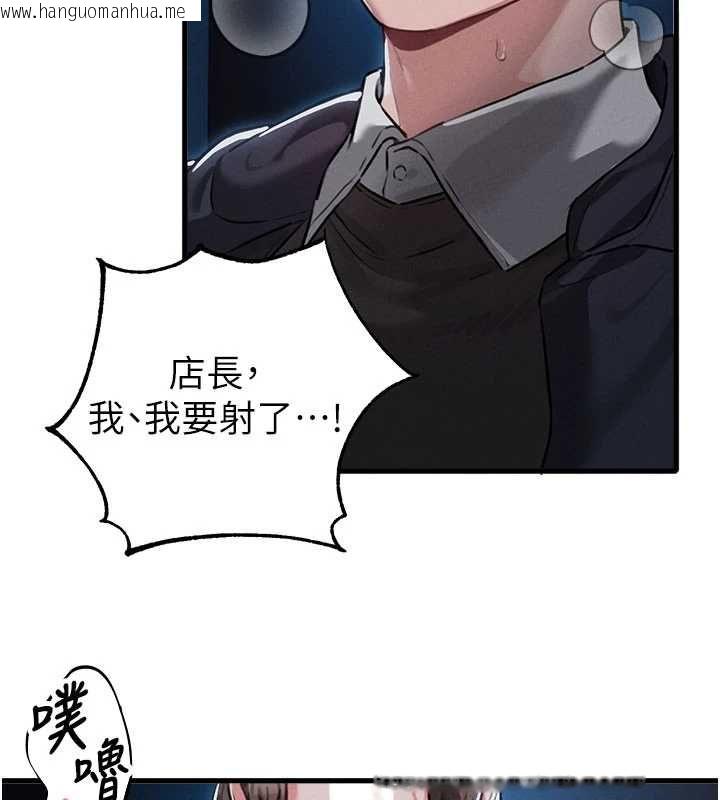 韩国漫画男人配额制韩漫_男人配额制-第53话-无法满足自己的店长在线免费阅读-韩国漫画-第116张图片