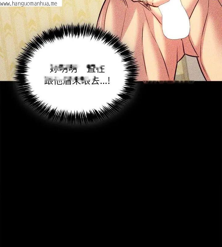 韩国漫画财富爱情二选一韩漫_财富爱情二选一-第14话在线免费阅读-韩国漫画-第70张图片
