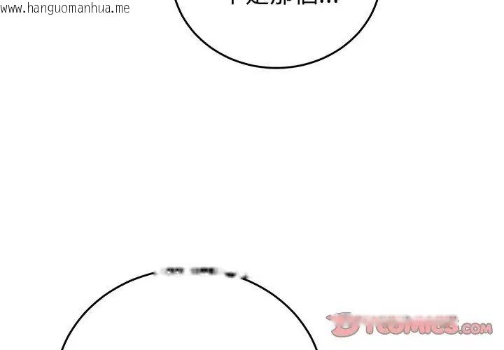 韩国漫画少爷的替身韩漫_少爷的替身-第58话在线免费阅读-韩国漫画-第137张图片