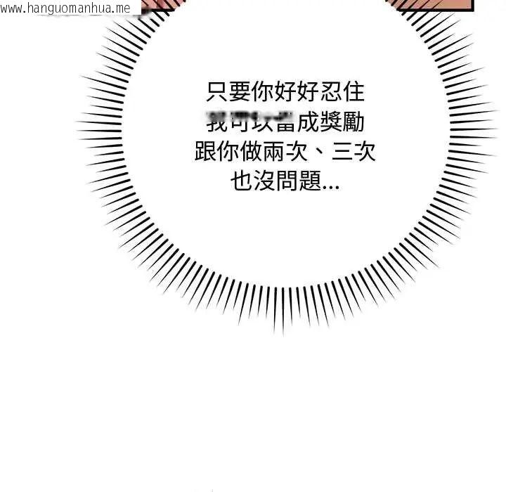 韩国漫画魔法少女退役后韩漫_魔法少女退役后-第23话在线免费阅读-韩国漫画-第139张图片