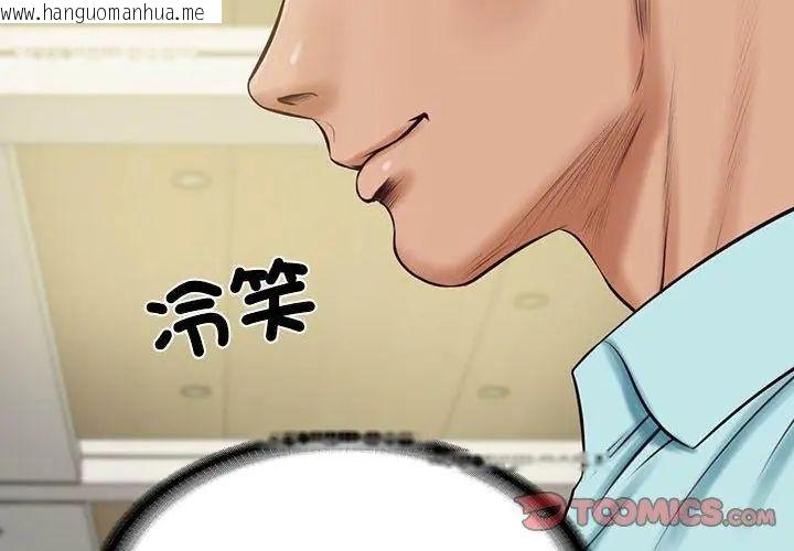 韩国漫画财阀家的女婿韩漫_财阀家的女婿-第86话在线免费阅读-韩国漫画-第83张图片