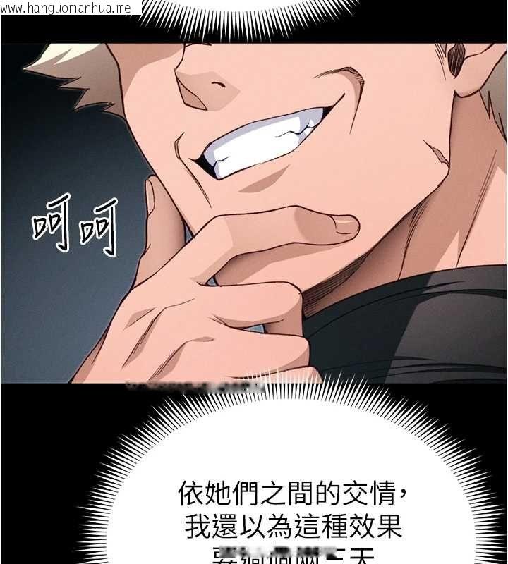韩国漫画太妹攻略指南韩漫_太妹攻略指南-第55话-赏罚分明的主人在线免费阅读-韩国漫画-第57张图片
