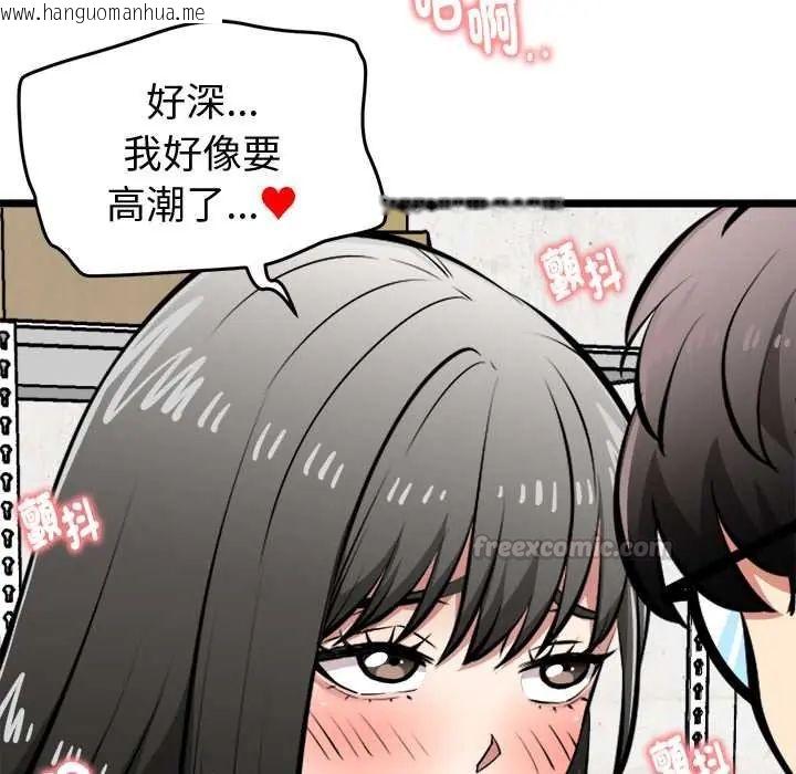 韩国漫画启动复仇系统/超真实征服游戏韩漫_启动复仇系统/超真实征服游戏-第28话在线免费阅读-韩国漫画-第75张图片