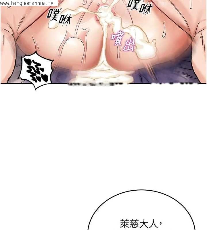 韩国漫画这一世我要开后宫韩漫_这一世我要开后宫-第14话-子宫装不下了在线免费阅读-韩国漫画-第29张图片