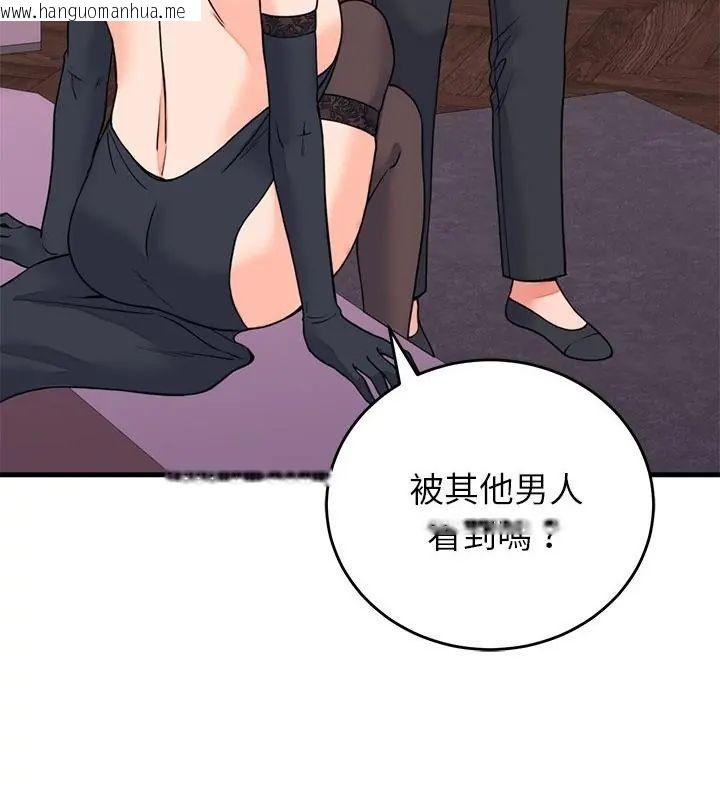 韩国漫画少爷的替身韩漫_少爷的替身-第58话在线免费阅读-韩国漫画-第142张图片