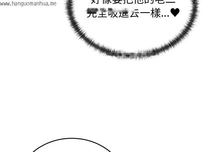 韩国漫画少爷的替身韩漫_少爷的替身-第58话在线免费阅读-韩国漫画-第86张图片