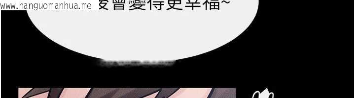 韩国漫画继母与继姐韩漫_继母与继姐-最终话-我会让妳们幸福在线免费阅读-韩国漫画-第187张图片