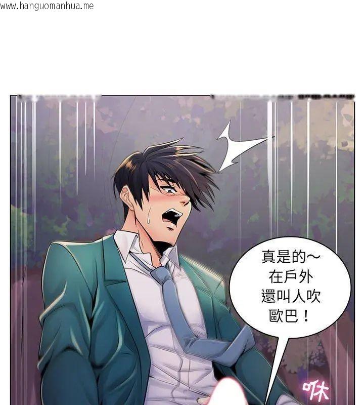 韩国漫画脱序教师韩漫_脱序教师-第18话在线免费阅读-韩国漫画-第54张图片