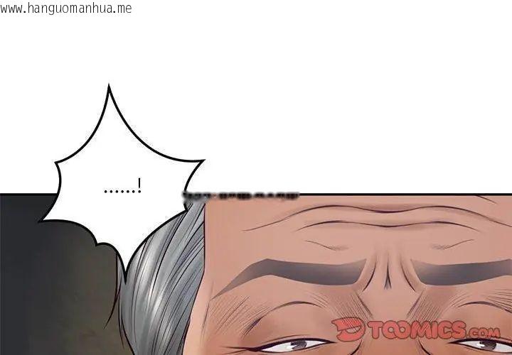 韩国漫画财阀家的女婿韩漫_财阀家的女婿-第86话在线免费阅读-韩国漫画-第137张图片