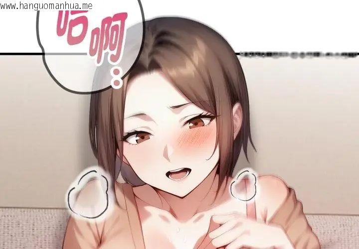 韩国漫画迟来的叛逆韩漫_迟来的叛逆-第10话在线免费阅读-韩国漫画-第44张图片