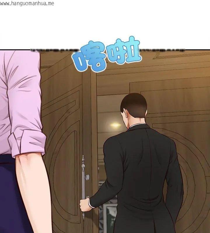 韩国漫画无限轮回的一天韩漫_无限轮回的一天-第16话在线免费阅读-韩国漫画-第1张图片