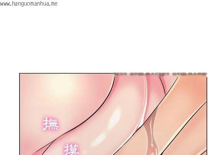 韩国漫画脱序教师韩漫_脱序教师-第18话在线免费阅读-韩国漫画-第44张图片
