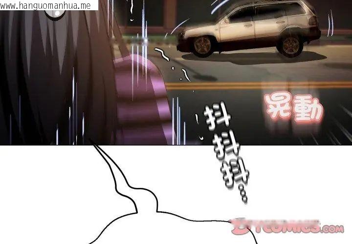 韩国漫画黑帮千金养成记/刺龙刺凤的女友韩漫_黑帮千金养成记/刺龙刺凤的女友-第32话在线免费阅读-韩国漫画-第74张图片