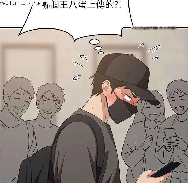 韩国漫画难缠姐妹偏要和我同居/家教住我家韩漫_难缠姐妹偏要和我同居/家教住我家-第101话在线免费阅读-韩国漫画-第114张图片
