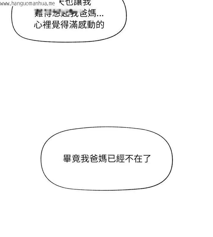 韩国漫画催眠手机韩漫_催眠手机-第76话在线免费阅读-韩国漫画-第66张图片