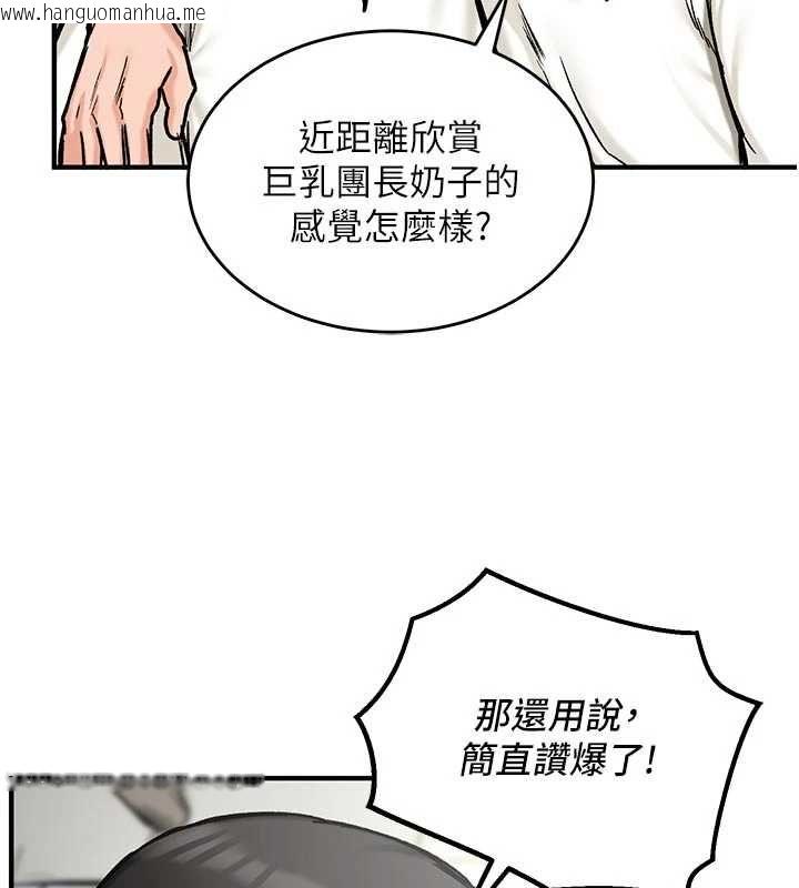 韩国漫画这一世我要开后宫韩漫_这一世我要开后宫-第14话-子宫装不下了在线免费阅读-韩国漫画-第79张图片