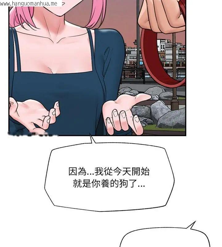韩国漫画催眠手机韩漫_催眠手机-第76话在线免费阅读-韩国漫画-第82张图片