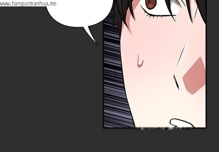 韩国漫画扑通扑通终极密码韩漫_扑通扑通终极密码-第23话在线免费阅读-韩国漫画-第155张图片