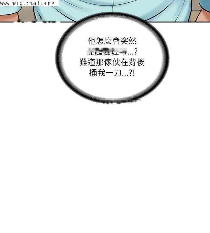 韩国漫画财阀家的女婿韩漫_财阀家的女婿-第86话在线免费阅读-韩国漫画-第151张图片