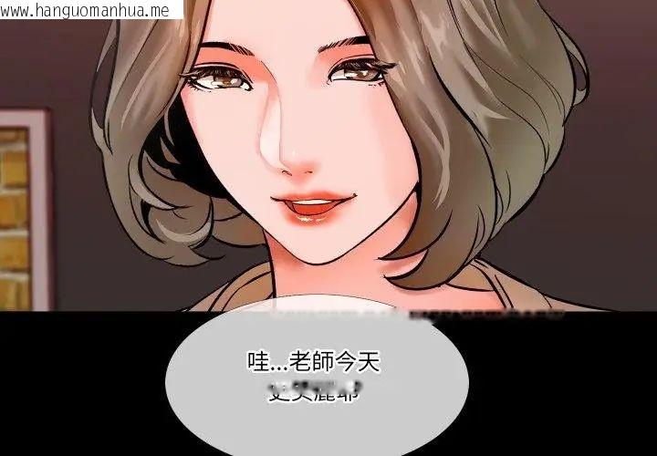 韩国漫画梦幻家教韩漫_梦幻家教-第10话在线免费阅读-韩国漫画-第59张图片