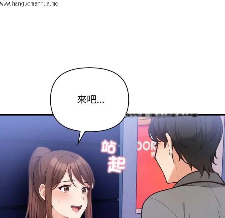 韩国漫画刺激的速食店大夜班韩漫_刺激的速食店大夜班-第19话在线免费阅读-韩国漫画-第88张图片
