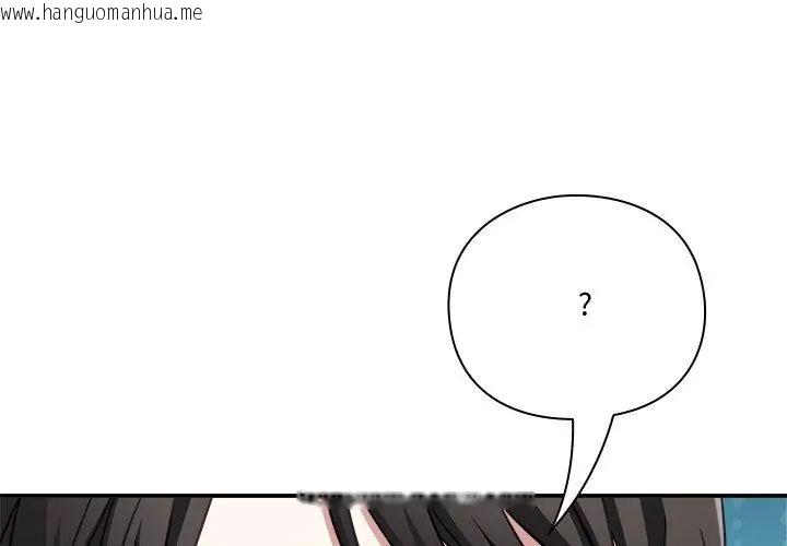 韩国漫画扑通扑通终极密码韩漫_扑通扑通终极密码-第23话在线免费阅读-韩国漫画-第95张图片