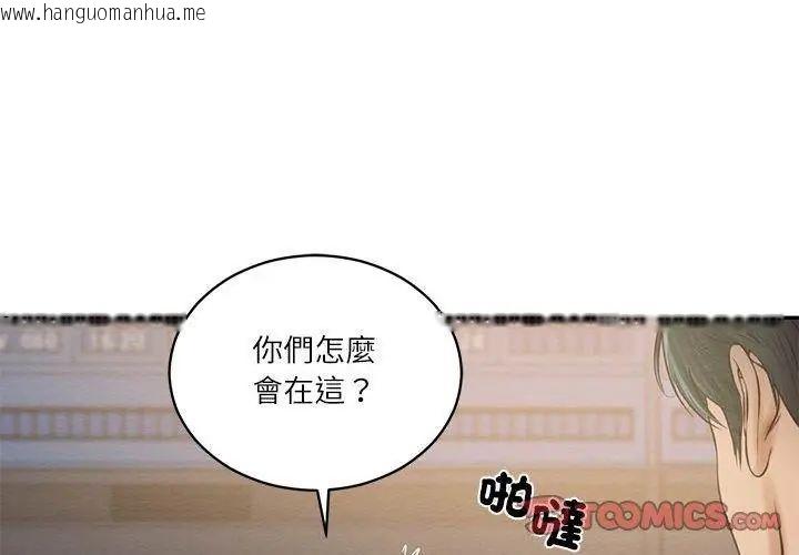韩国漫画财阀家的女婿韩漫_财阀家的女婿-第86话在线免费阅读-韩国漫画-第29张图片