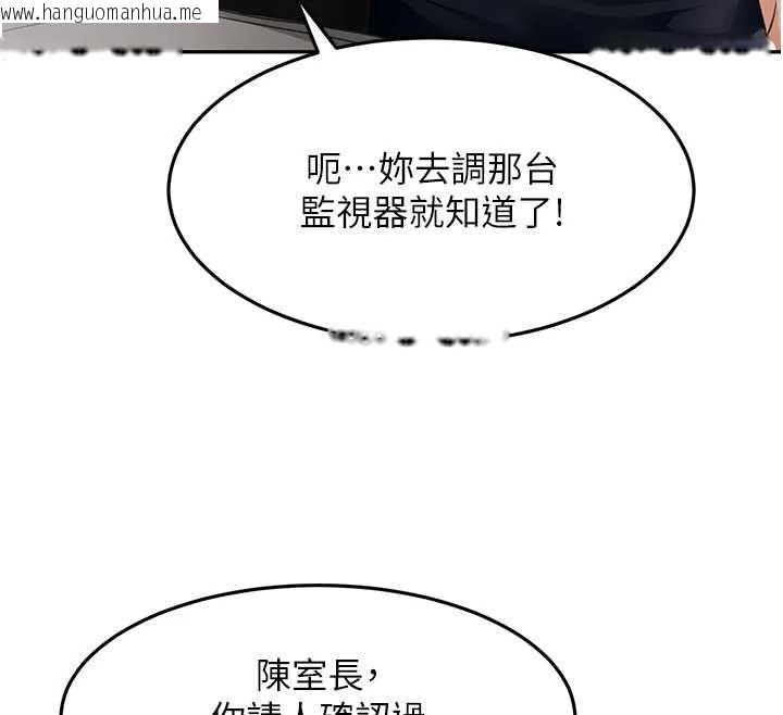 韩国漫画顶加套房的春天韩漫_顶加套房的春天-第73话-英雄救美反被陷害在线免费阅读-韩国漫画-第104张图片