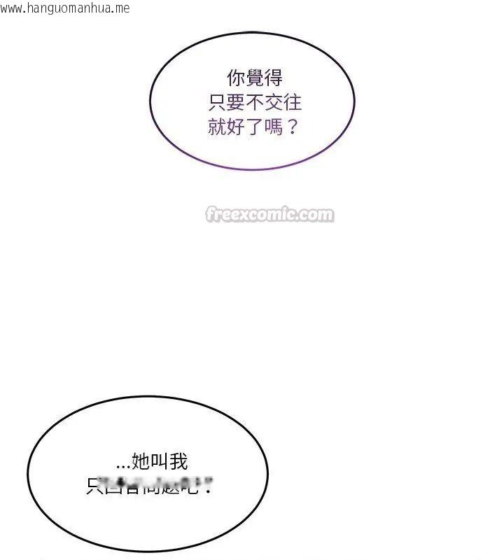 韩国漫画男人止步韩漫_男人止步-第62话在线免费阅读-韩国漫画-第30张图片