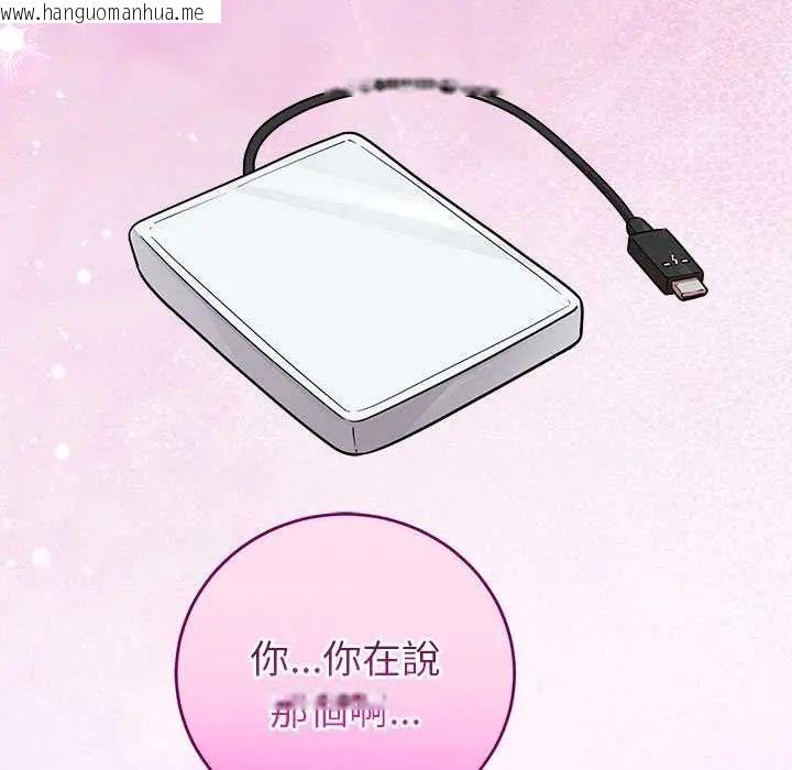 韩国漫画难言之秘/说不出口的秘密韩漫_难言之秘/说不出口的秘密-第53话在线免费阅读-韩国漫画-第83张图片