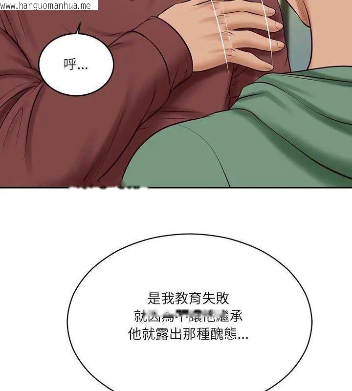 韩国漫画财阀家的女婿韩漫_财阀家的女婿-第86话在线免费阅读-韩国漫画-第78张图片