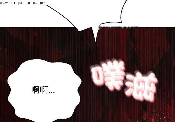 韩国漫画黑帮千金养成记/刺龙刺凤的女友韩漫_黑帮千金养成记/刺龙刺凤的女友-第32话在线免费阅读-韩国漫画-第92张图片
