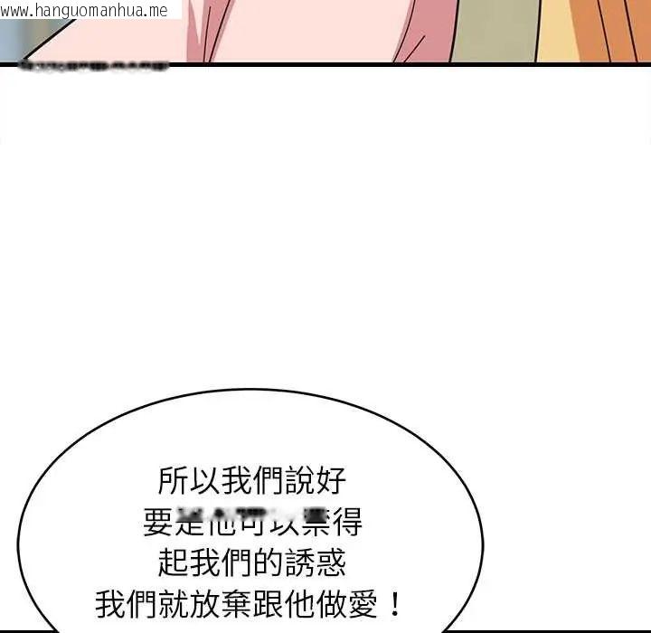 韩国漫画难缠姐妹偏要和我同居/家教住我家韩漫_难缠姐妹偏要和我同居/家教住我家-第101话在线免费阅读-韩国漫画-第65张图片