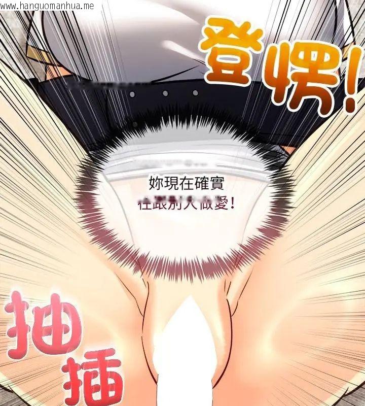 韩国漫画财富爱情二选一韩漫_财富爱情二选一-第14话在线免费阅读-韩国漫画-第100张图片