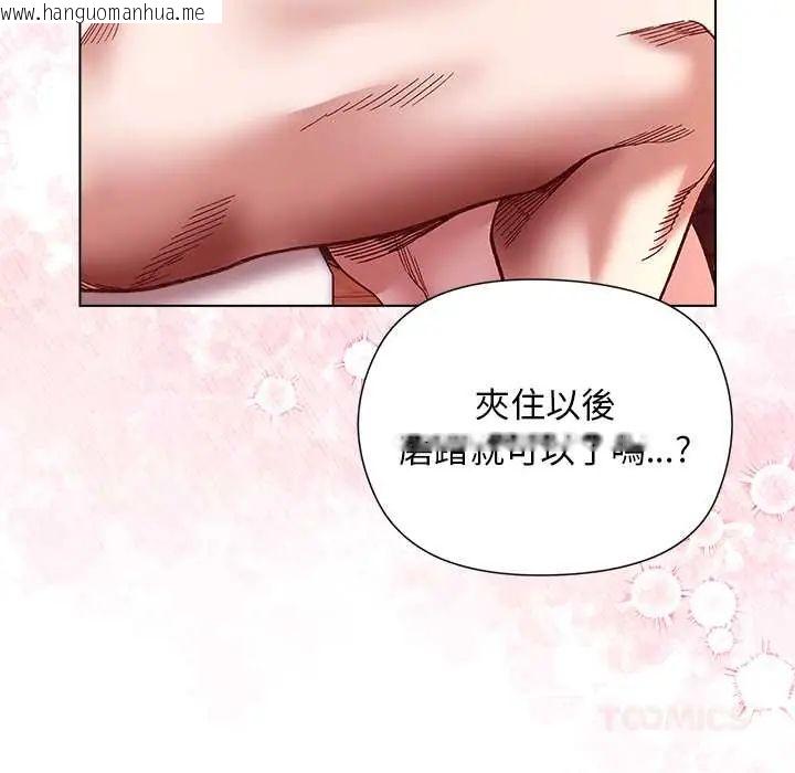 韩国漫画小姐由我来守护韩漫_小姐由我来守护-第27话在线免费阅读-韩国漫画-第57张图片