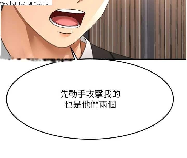 韩国漫画顶加套房的春天韩漫_顶加套房的春天-第73话-英雄救美反被陷害在线免费阅读-韩国漫画-第116张图片