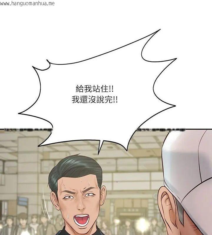 韩国漫画财阀家的女婿韩漫_财阀家的女婿-第86话在线免费阅读-韩国漫画-第94张图片