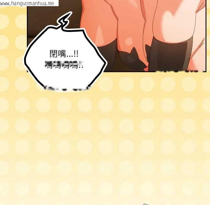 韩国漫画与众不同的兄妹/我家的掌上明珠韩漫_与众不同的兄妹/我家的掌上明珠-第53话在线免费阅读-韩国漫画-第24张图片