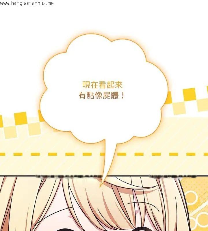 韩国漫画扑通扑通终极密码韩漫_扑通扑通终极密码-第23话在线免费阅读-韩国漫画-第40张图片