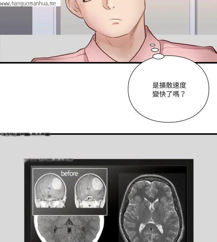 韩国漫画如果还有明天？韩漫_如果还有明天？-第15话在线免费阅读-韩国漫画-第9张图片