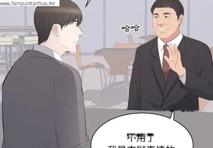 韩国漫画豪门千金的男人韩漫_豪门千金的男人-第23话在线免费阅读-韩国漫画-第53张图片